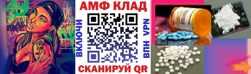 Amphetamine Розовый Купить закладки Аркадак