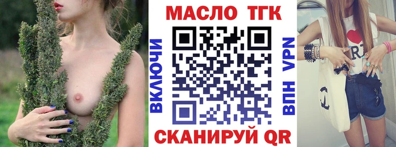 Дистиллят ТГК жижа  Купить где  Аркадак 